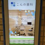 若林区役所に広告を出しました！
